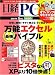 日経 PC 21 (ピーシーニジュウイチ) 2007年 05月号 [雑誌]