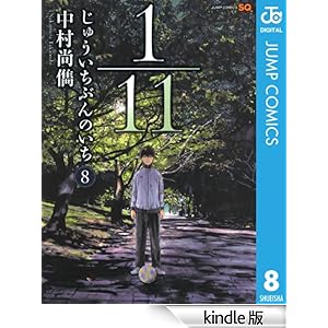 1�^11�@���イ�����Ԃ�̂��� 8 �W�����v�R�~�b�N�XDIGITAL