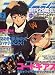 徳間書店 アニメージュ 2007年 07月号 [雑誌]