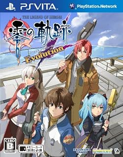 英雄伝説 零の軌跡 Evolution (通常版)