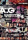 BugLug LIVE DVD 「GO TO SICKS」 (通常盤)