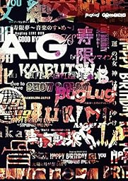 BugLug LIVE DVD 「GO TO SICKS」 (通常盤)