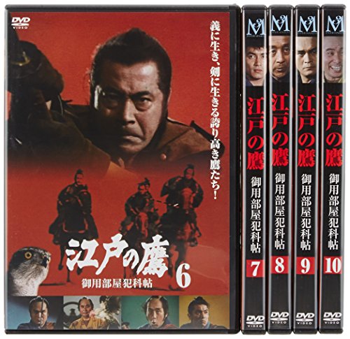 江戸の鷹 御用部屋犯科帖 DVD-BOX(2) 三船敏郎 田中健 田中邦衛 坂上二郎 中谷一郎 菊池俊輔 葵三音子