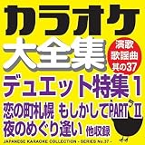 ラストシーンは見たくない （オリジナル歌手：渡 哲也／松坂 慶子）