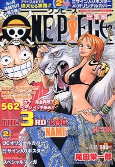 ONE PIECE THE 3rd LOG (ワンピース・ザ・サード・ログ) 2005年 12/30号 [雑誌]