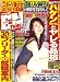 月刊 アサヒ芸能エンタメ ! 2007年 04月号 [雑誌]