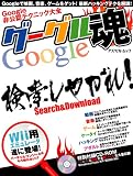 �������뺲��Google���ǧ�ƥ��˥å����� (�����ڥ��ȥ�å�)