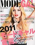 MODEGAL (モードギャル) Vol.1 2011年 04月号 [雑誌]-
