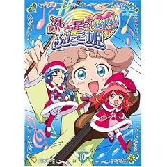 ふしぎ星の☆ふたご姫 Gyu! 10