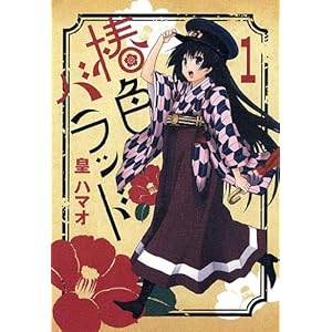 �֐F�o���b�h(1) (�u���C�h�R�~�b�N�X)