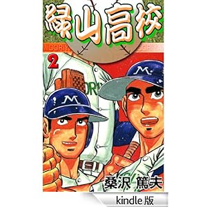 �ΎR���Z 2 �O���[�v�E�[��