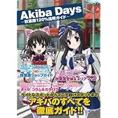 Akiba days―秋葉原120%活用ガイド (JIVEムック 3)