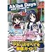 Akiba Days�\�H�t��120%���p�K�C�h (JIVE���b�N 3)
