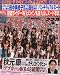 BUBKA (�֥֥�) 2009ǯ 11��� [����]
