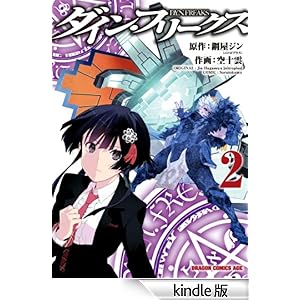 �_�C���E�t���[�N�X D.Y.N.FREAKS(2) �h���S���R�~�b�N�X�G�C�W