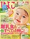ひよこクラブ 2011年 10月号 [雑誌]