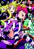 うるわし怪盗アリス 1 (電撃コミックス)
