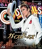 星組宝塚大劇場公演 ブロードウェイ・ミュージカル『ガイズ&ドールズ』 [Blu-ray]