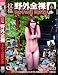 ��� ����� �椫��19�м��վ� HVN-008 [DVD]