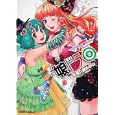 マクロスＦ　娘ドラ◎ (角川コミックス・エース 167-6)