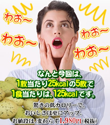 Cover image : チアシード豆乳おからクッキー(紅茶&抹茶) 70枚入