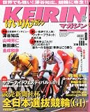 KEIRIN (ケイリン) マガジン 2010年 08月号 [雑誌]