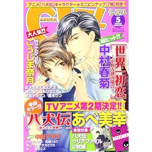 ASUKA CIEL (�A�X�J �V�G��) 2013�N 05���� [�G��]