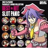 SNK PLAYMORE パチスロサウンドコレクション BEST HIT スロットパニック