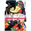 講談社X文庫ホワイトハート