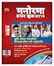 Manorama Yearbook 2016 (Hindi) RS.113.00