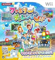 ファミリーチャレンジWii(マット同梱版)