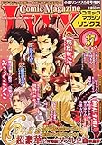 Comic Magazine LYNX (コミックマガジン リンクス) 2011年 05月号 [雑誌]-