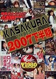 KASAKURA The BEST of 2007 