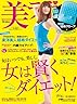 美ラボ