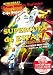 フットサルスペインスーパーカップ2009 SEMI FINAL  エルポソVS カハ・セゴビア [DVD]
