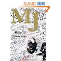 MJ �}�C�P���E�W���N�\���E���W�F���h 1958-2009