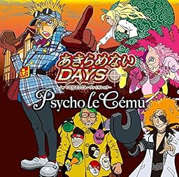 あきらめないDAYS(初回限定盤A)(DVD付)