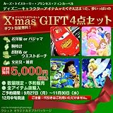 【50％以上OFF数量限定予約販売】【送料無料】【12月中旬発送】<BR>Disney（ディズニー）キャラクター・オリジナルクリスマスギフトパッケージ☆