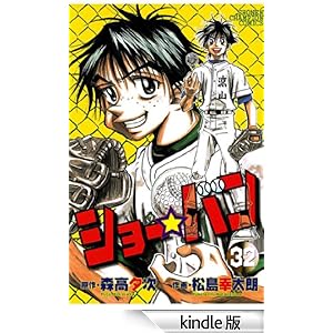 �V���[���o���i�R�Q�j ���N�`�����s�I���E�R�~�b�N�X