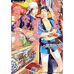 ���܂���u�D���ł��v�Ȃ�Č����܂���� (�����@�[�Y����)