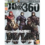 ファミ通 Xbox (エックスボックス) 2010年 10月号 [雑誌]