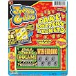 Ja-Ru J&G Fake Lottery Tickets