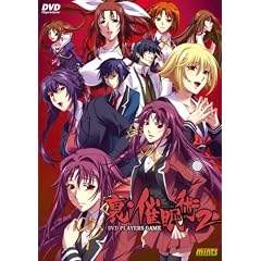 裏・催眠術2 DVDゲーム