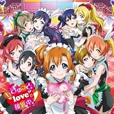 �⤮��äȡ�love�ɤ��ܶ���!(DVD��)