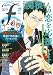 マンガ・エロティクス・エフ vol.80 のシリーズ情報を見る