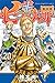 七つの大罪(20) (講談社コミックス)