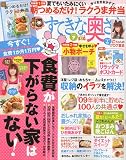 すてきな奥さん 2009年 07月号 [雑誌]
