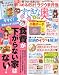 : すてきな奥さん 2009年 07月号 [雑誌]