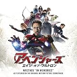 イン・メモリーズ from アベンジャーズ/エイジ・オブ・ウルトロン ? オリジナル・サウンドトラック