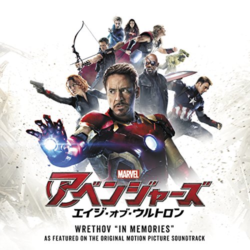 イン・メモリーズ from アベンジャーズ/エイジ・オブ・ウルトロン ? オリジナル・サウンドトラック レトブ